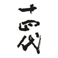 大庆回收十四代清酒