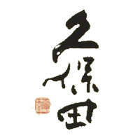 大庆回收久保田清酒