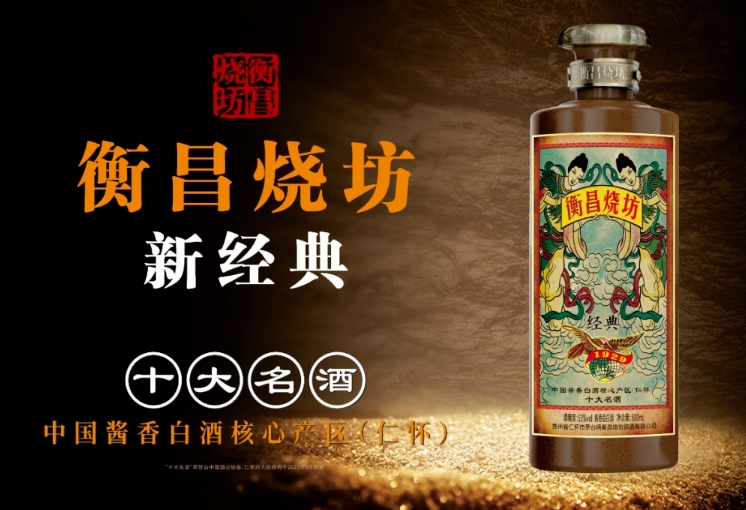 大庆衡昌烧坊酒为什么那么贵？回收行情价格如何？