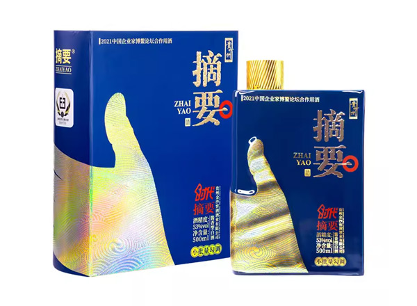 大庆金沙时代摘要回收贵州金沙摘要酒中国企业家博鳌论坛合作用酒